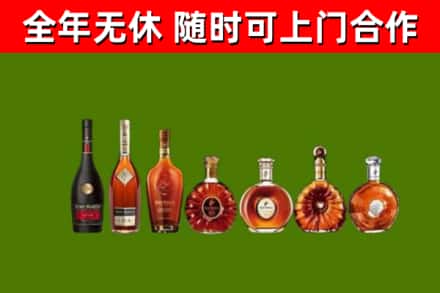 吉利回收洋酒