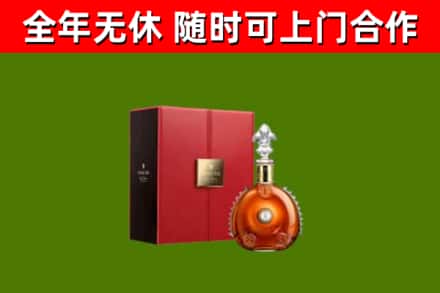 吉利回收路易十三