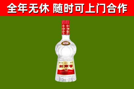 吉利回收剑南春