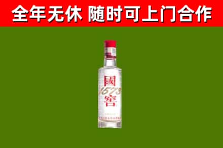 吉利回收国窖1573