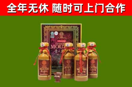 吉利烟酒回收50年茅台酒.jpg