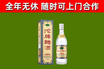 吉利回收沱牌曲酒