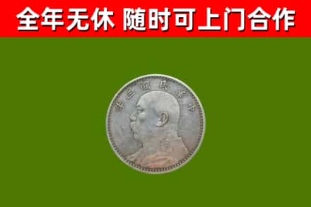 吉利烟酒回收袁大头.jpg